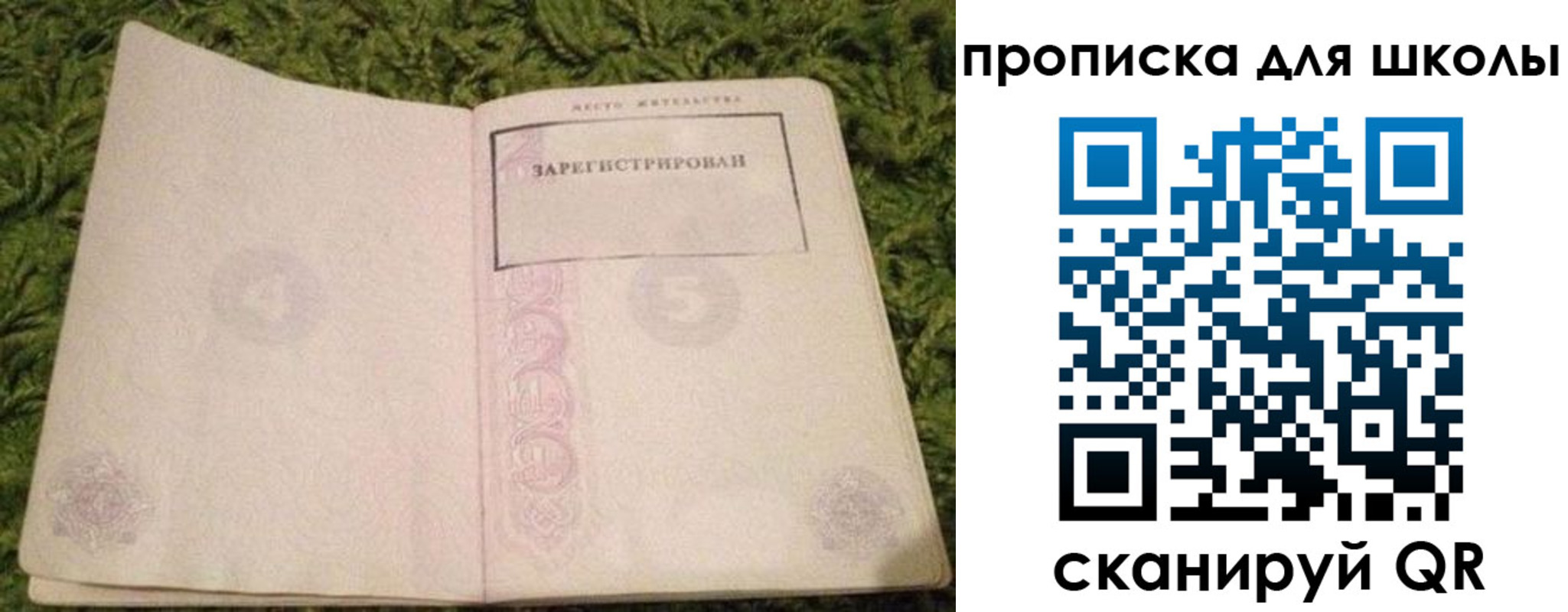 регистрация для школы в Белоярске