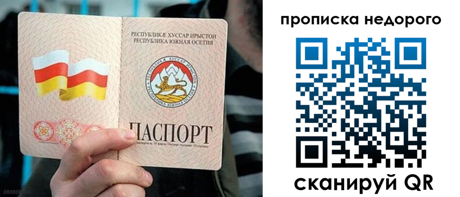 прописка штамп в Белоярске