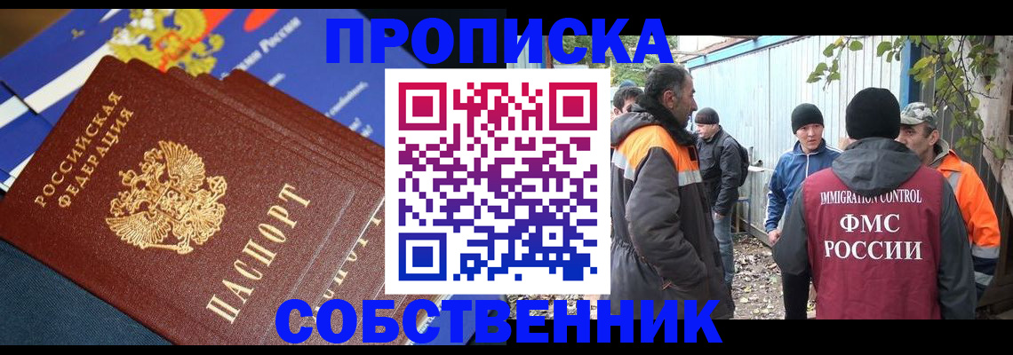 найти адрес прописки в Белоярске