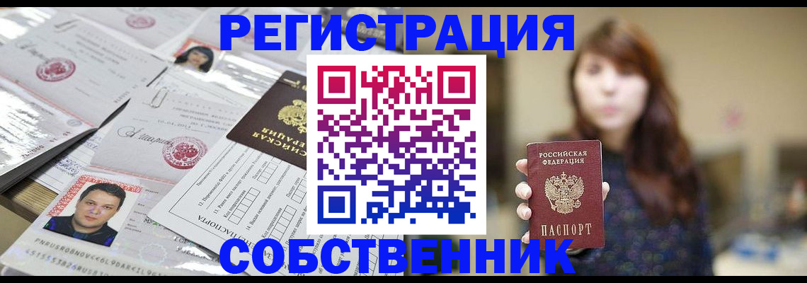 прописка иностранных граждан в Белоярске