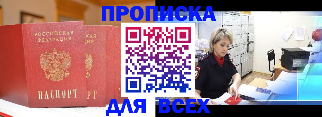 временная регистрация надежно в Белоярске