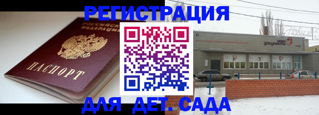 временная регистрация поиск в Белоярске