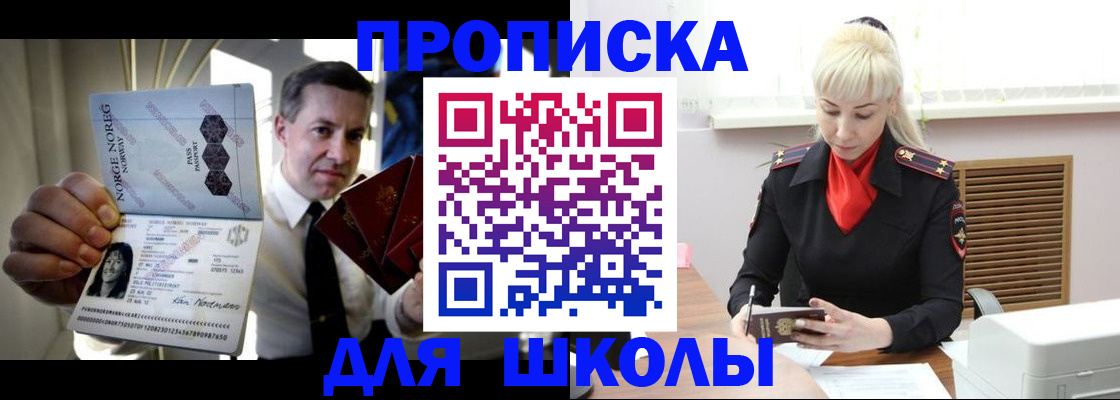 временная регистрация 2025 в Белоярске