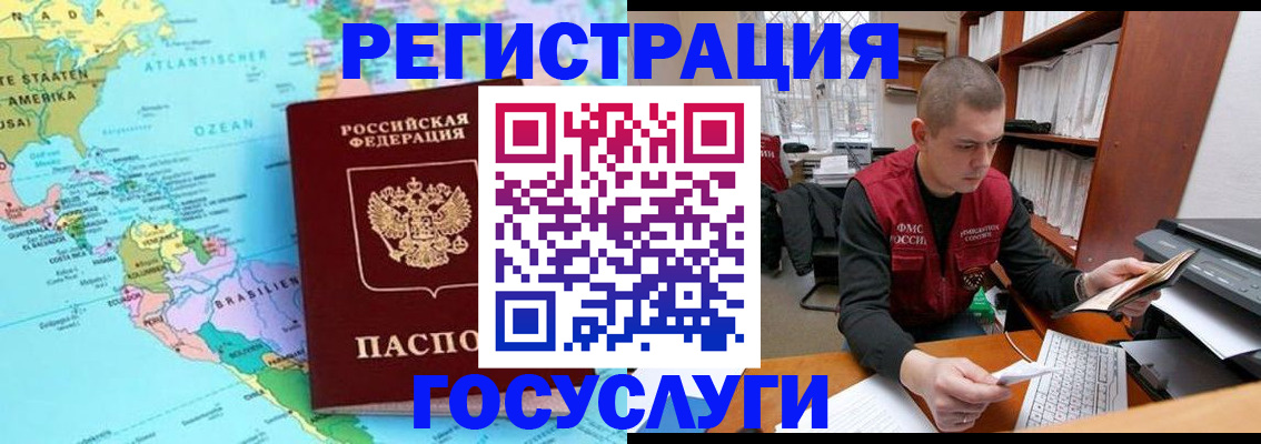 временная регистрация поиск в Белоярске