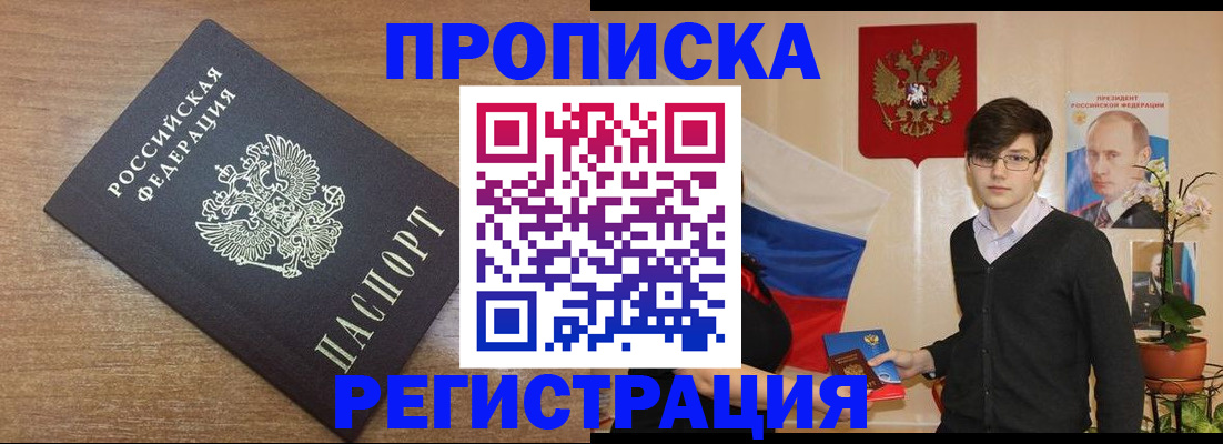 временная регистрация собственник в Белоярске